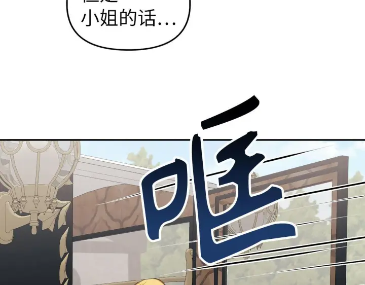 漫画《虽然是骗子，但没关系》第7话 寻找救援第49张图