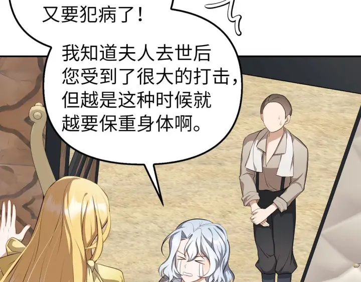 漫画《虽然是骗子，但没关系》第7话 寻找救援第55张图