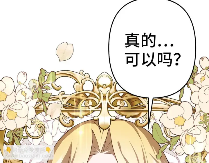漫画《虽然是骗子，但没关系》第7话 寻找救援第61张图