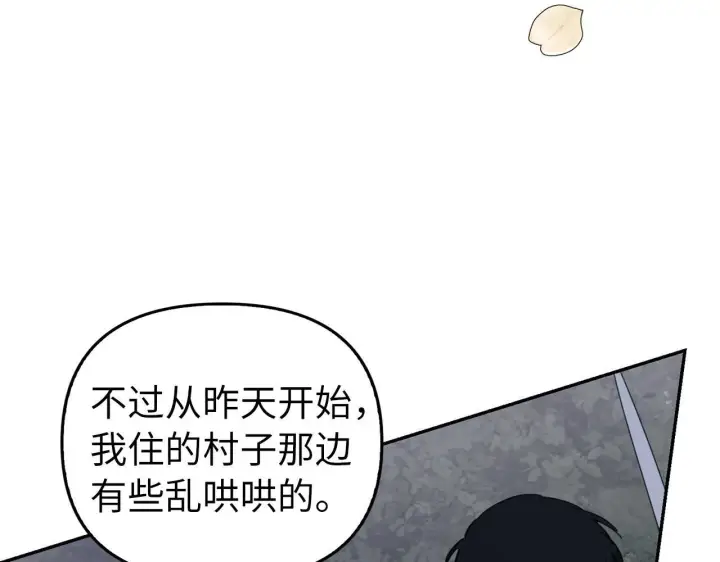 漫画《虽然是骗子，但没关系》第7话 寻找救援第64张图