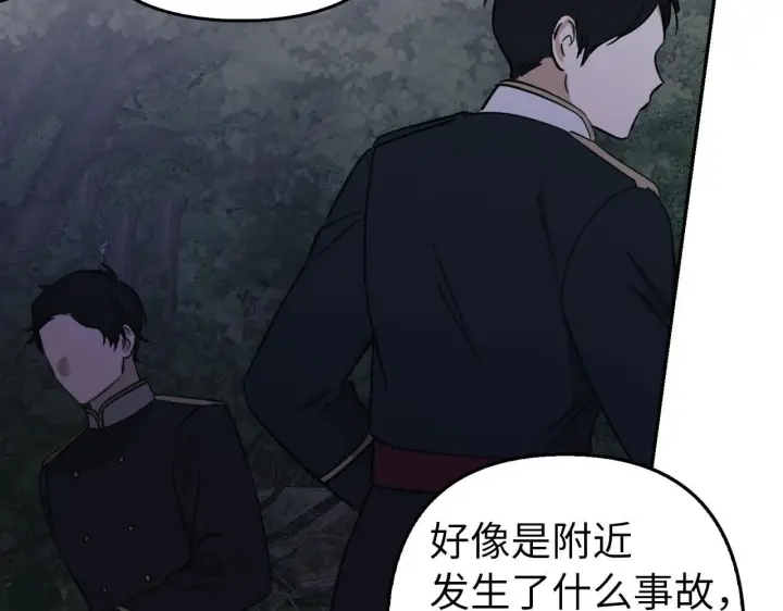 漫画《虽然是骗子，但没关系》第7话 寻找救援第65张图