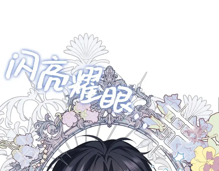 漫画《虽然是骗子，但没关系》第7话 寻找救援第7张图