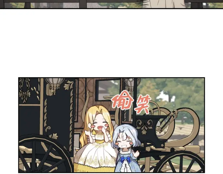 漫画《虽然是骗子，但没关系》第7话 寻找救援第75张图
