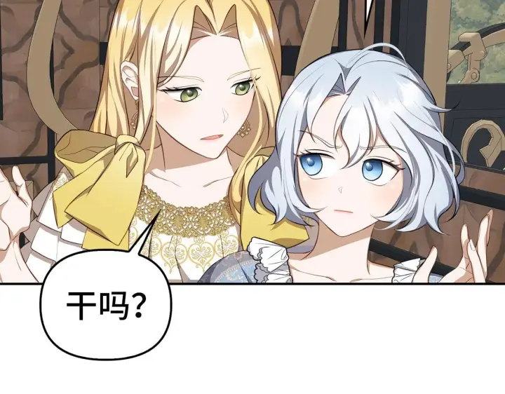 漫画《虽然是骗子，但没关系》第7话 寻找救援第77张图