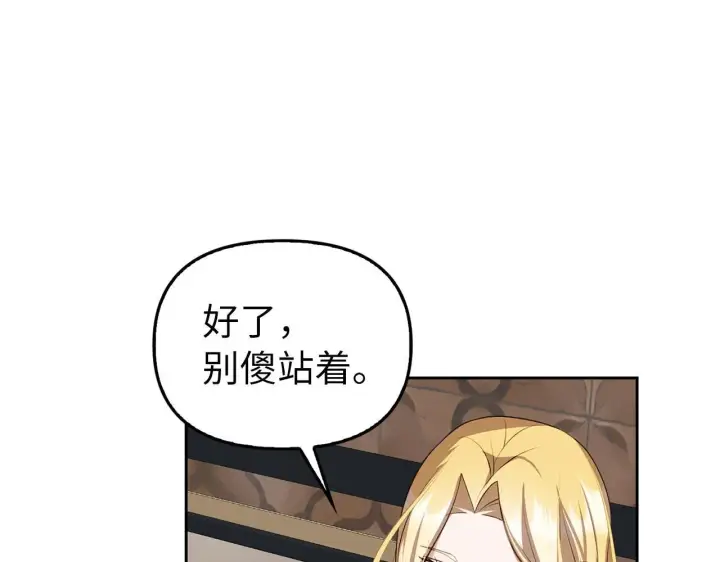 漫画《虽然是骗子，但没关系》第7话 寻找救援第78张图