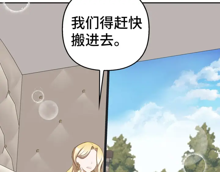 漫画《虽然是骗子，但没关系》第7话 寻找救援第81张图