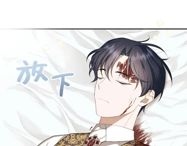 漫画《虽然是骗子，但没关系》第7话 寻找救援第85张图