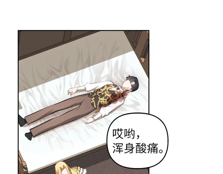 漫画《虽然是骗子，但没关系》第7话 寻找救援第87张图