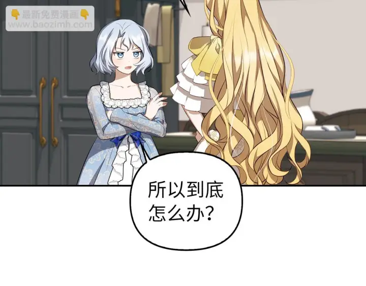 漫画《虽然是骗子，但没关系》第7话 寻找救援第93张图