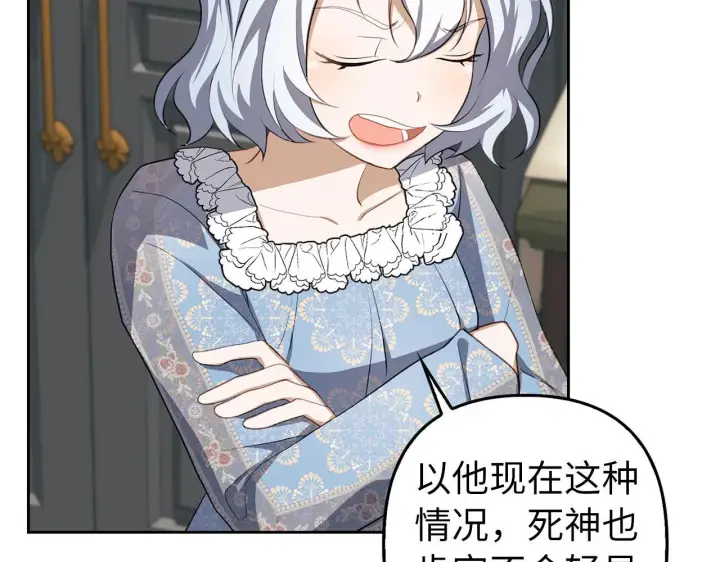 漫画《虽然是骗子，但没关系》第7话 寻找救援第95张图