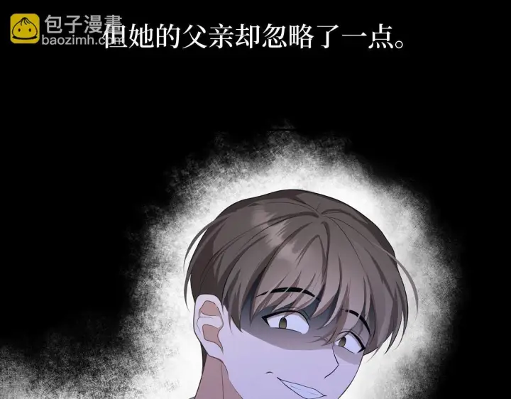 漫画《虽然是骗子，但没关系》第8话 下毒第112张图