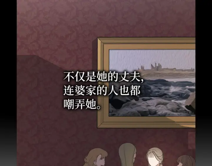 漫画《虽然是骗子，但没关系》第8话 下毒第121张图