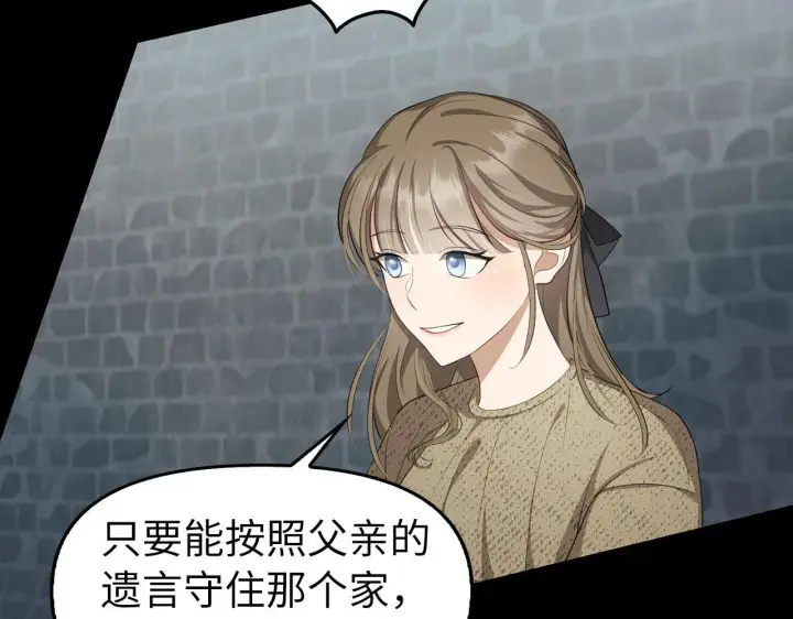 漫画《虽然是骗子，但没关系》第8话 下毒第127张图