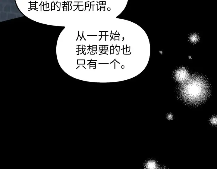 漫画《虽然是骗子，但没关系》第8话 下毒第128张图