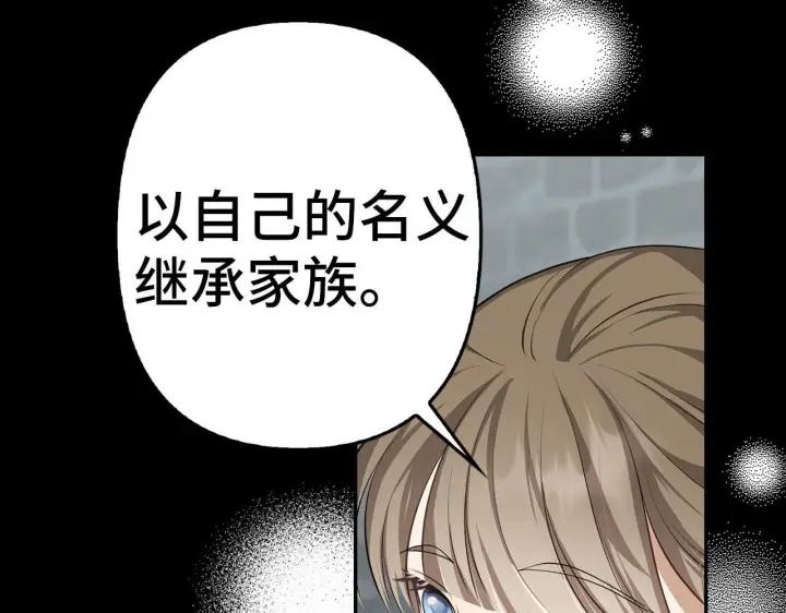 漫画《虽然是骗子，但没关系》第8话 下毒第129张图