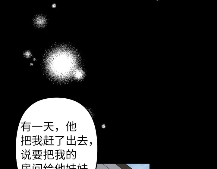 漫画《虽然是骗子，但没关系》第8话 下毒第133张图
