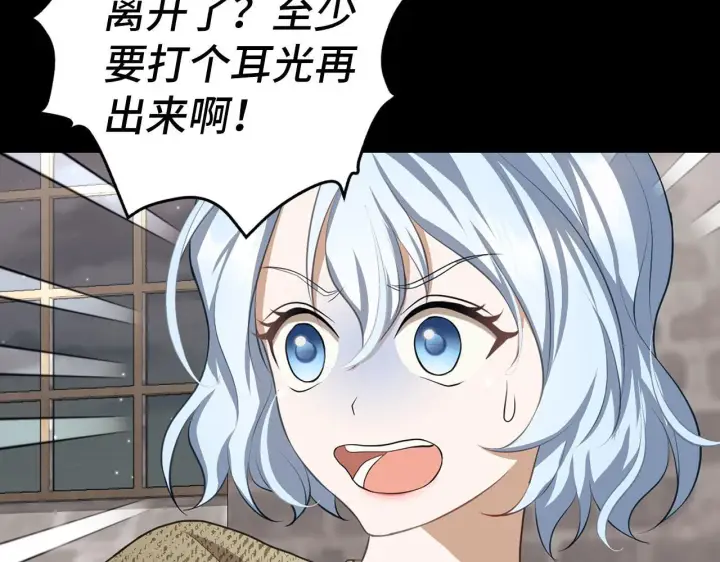 漫画《虽然是骗子，但没关系》第8话 下毒第146张图