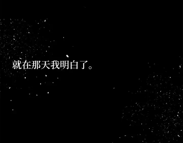 漫画《虽然是骗子，但没关系》第8话 下毒第157张图