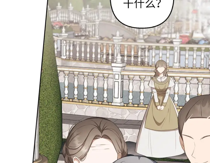 漫画《虽然是骗子，但没关系》第8话 下毒第169张图