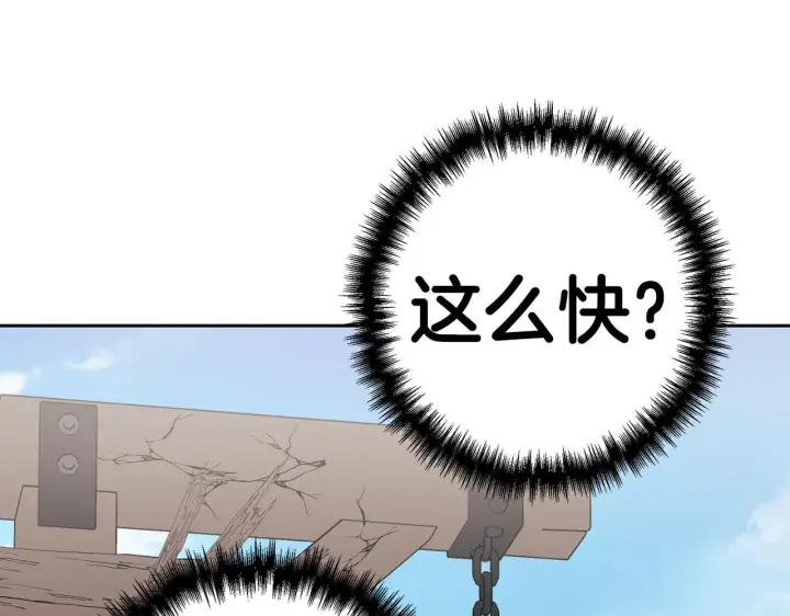 漫画《虽然是骗子，但没关系》第8话 下毒第171张图