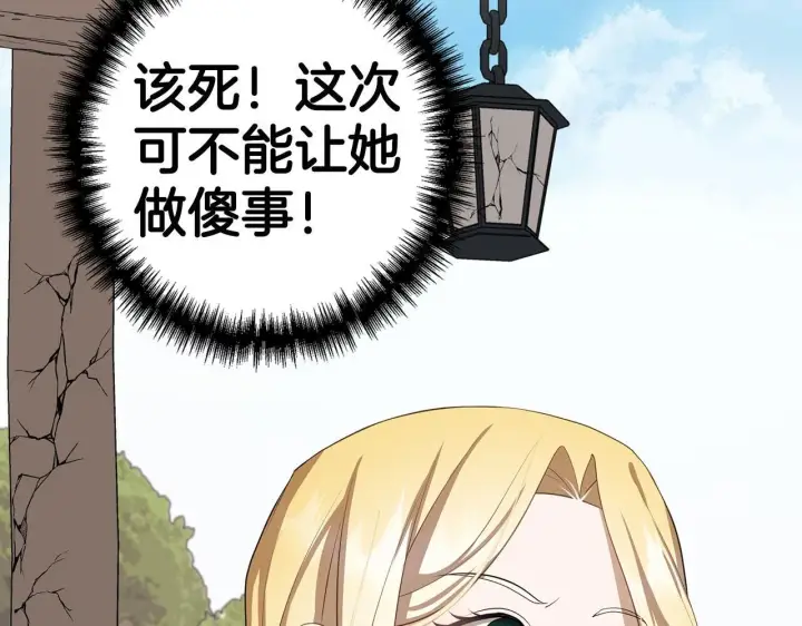 漫画《虽然是骗子，但没关系》第8话 下毒第172张图