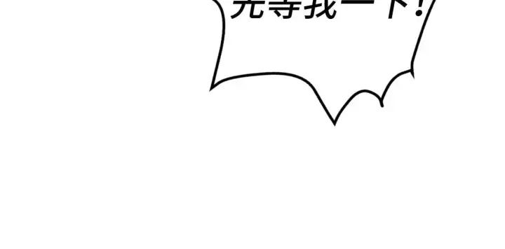 漫画《虽然是骗子，但没关系》第8话 下毒第174张图