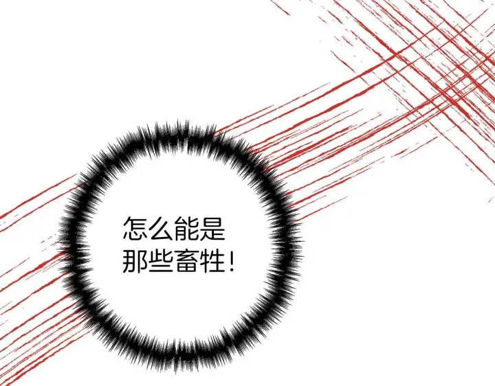 漫画《虽然是骗子，但没关系》第8话 下毒第176张图