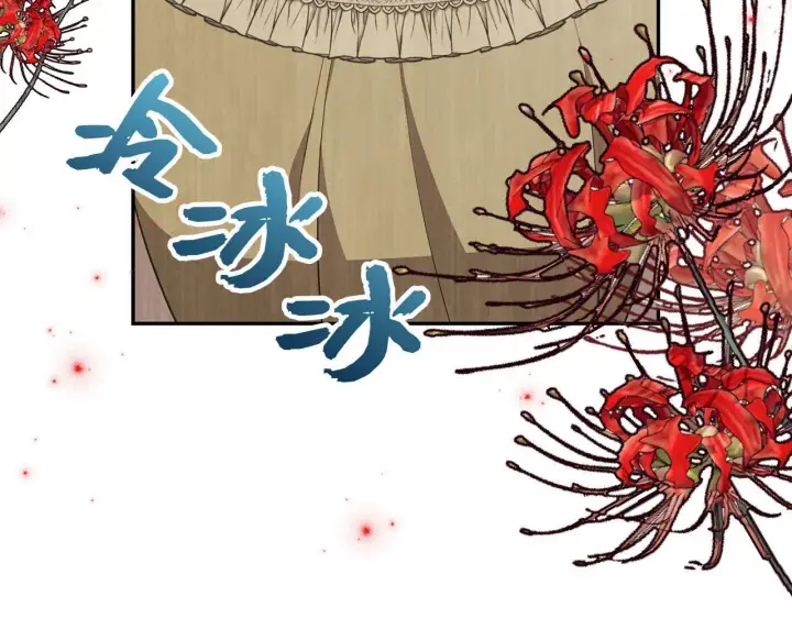 漫画《虽然是骗子，但没关系》第8话 下毒第179张图