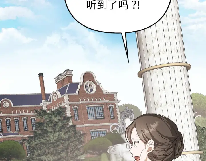 漫画《虽然是骗子，但没关系》第8话 下毒第19张图