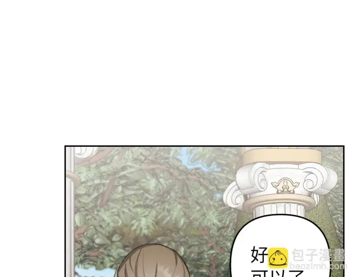 漫画《虽然是骗子，但没关系》第8话 下毒第35张图