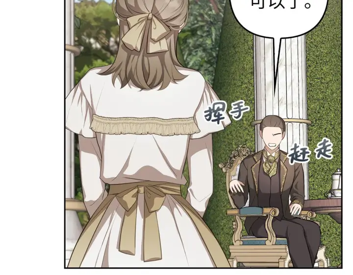 漫画《虽然是骗子，但没关系》第8话 下毒第36张图