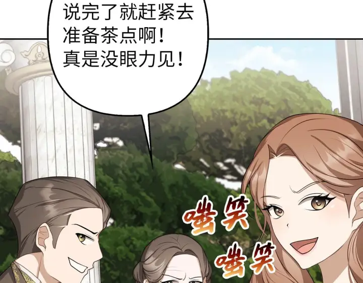 漫画《虽然是骗子，但没关系》第8话 下毒第38张图