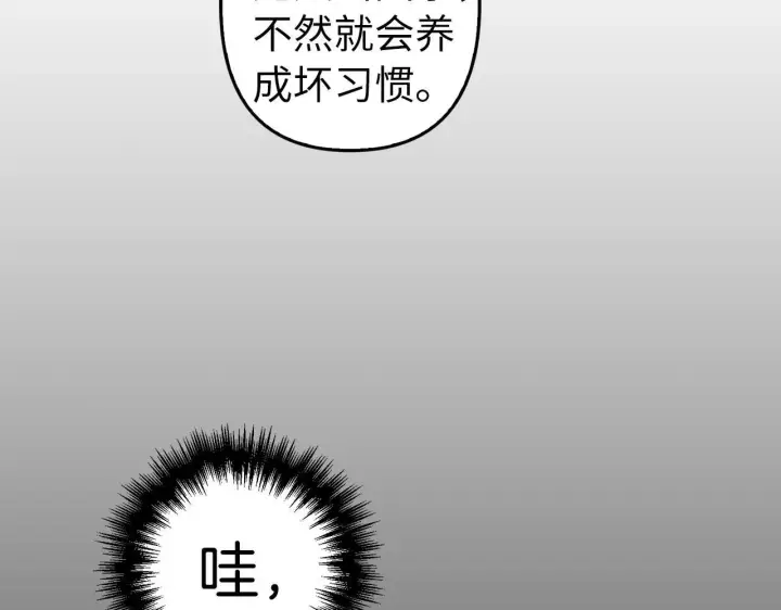 漫画《虽然是骗子，但没关系》第8话 下毒第40张图