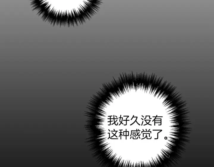 漫画《虽然是骗子，但没关系》第8话 下毒第41张图