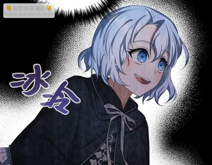 漫画《虽然是骗子，但没关系》第8话 下毒第43张图