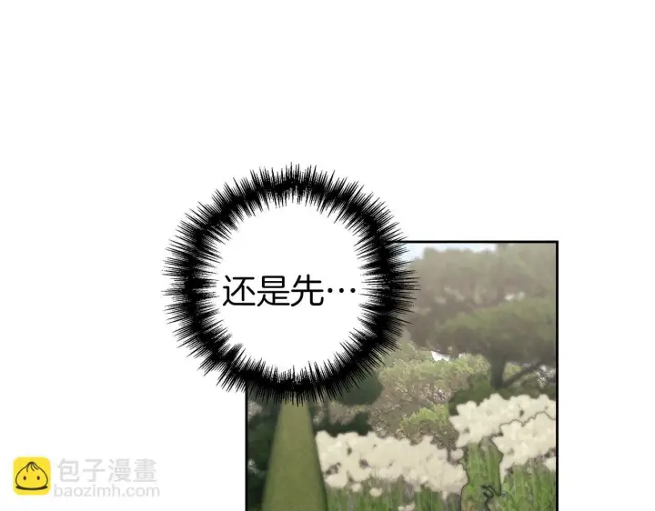 漫画《虽然是骗子，但没关系》第8话 下毒第47张图