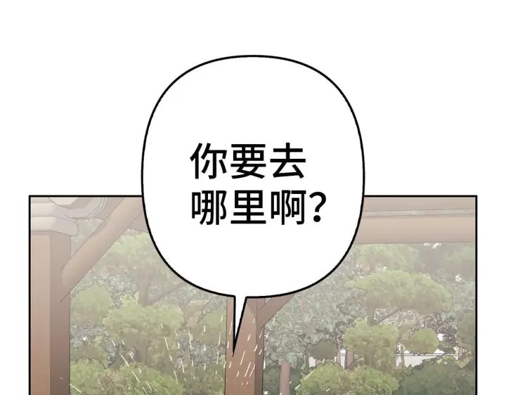 漫画《虽然是骗子，但没关系》第8话 下毒第52张图