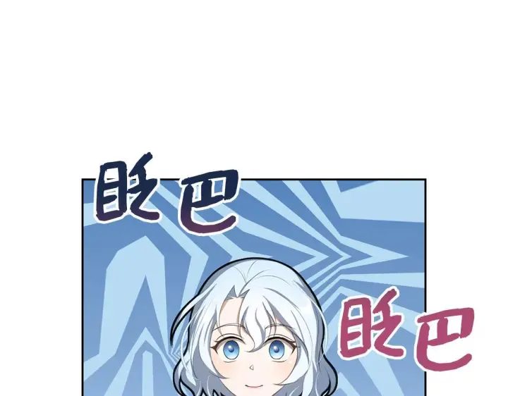 漫画《虽然是骗子，但没关系》第8话 下毒第57张图