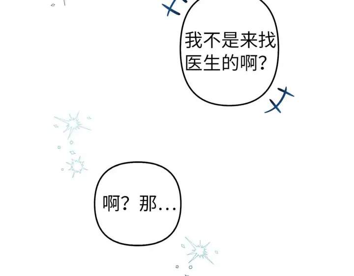 漫画《虽然是骗子，但没关系》第8话 下毒第60张图