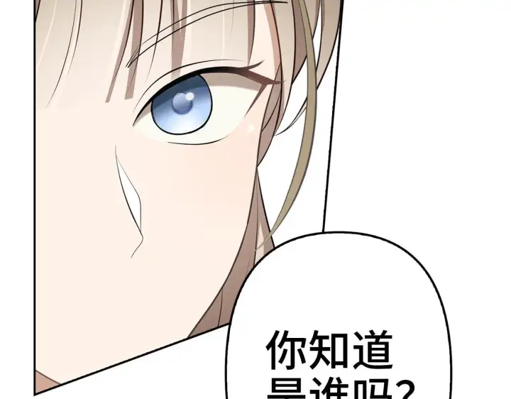 漫画《虽然是骗子，但没关系》第8话 下毒第63张图