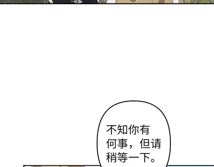 漫画《虽然是骗子，但没关系》第8话 下毒第66张图