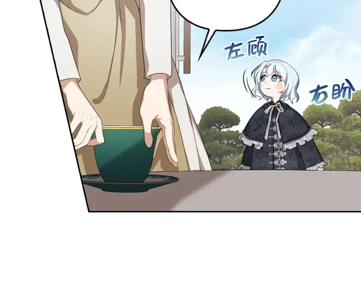 漫画《虽然是骗子，但没关系》第8话 下毒第67张图