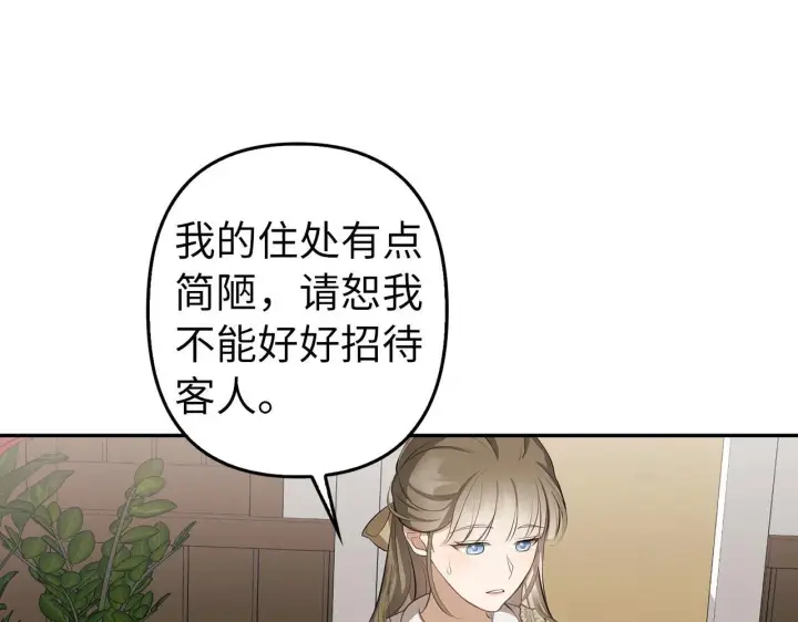漫画《虽然是骗子，但没关系》第8话 下毒第71张图