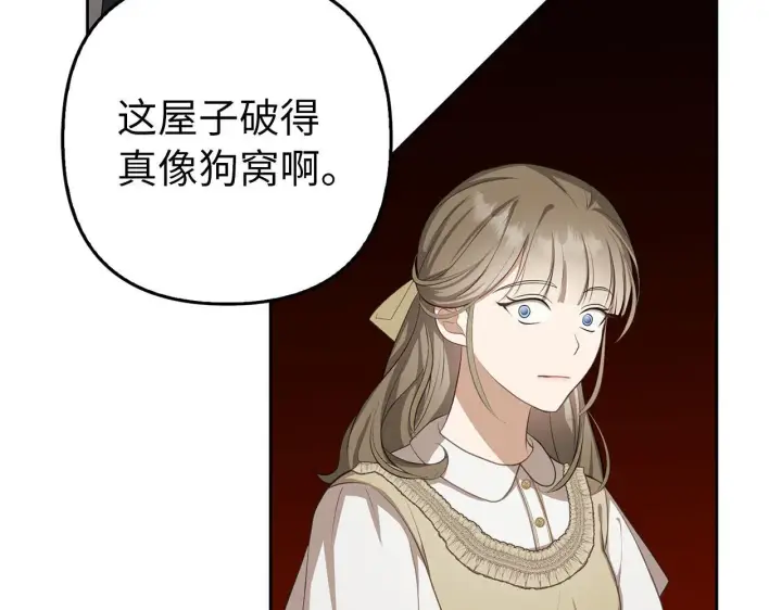 漫画《虽然是骗子，但没关系》第8话 下毒第76张图