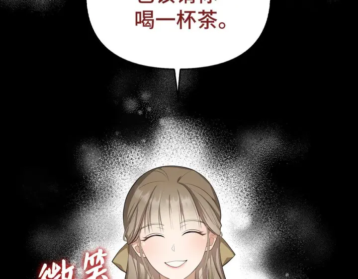 漫画《虽然是骗子，但没关系》第8话 下毒第80张图