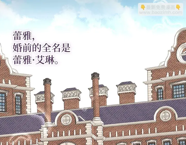漫画《虽然是骗子，但没关系》第8话 下毒第88张图