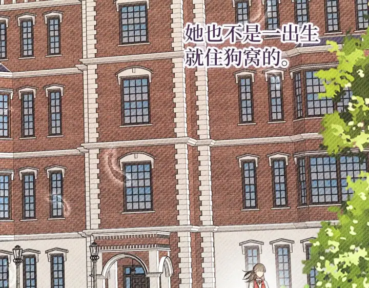 漫画《虽然是骗子，但没关系》第8话 下毒第89张图