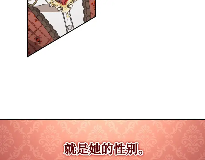 漫画《虽然是骗子，但没关系》第8话 下毒第96张图