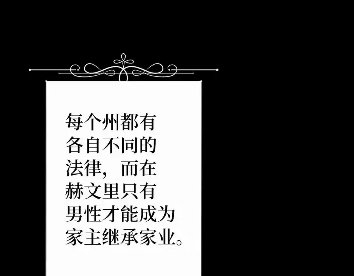 漫画《虽然是骗子，但没关系》第8话 下毒第99张图