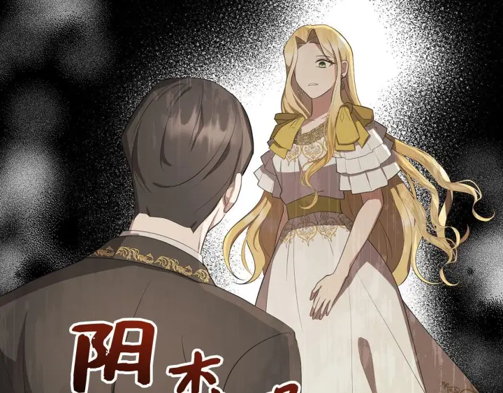 漫画《虽然是骗子，但没关系》第9话 真正的秘方第127张图